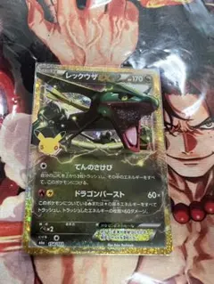ポケモンカード レックウザEX