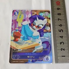 2026年最新】マイリトルポニー カードの人気アイテム - メルカリ