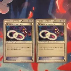 ゲンガーソウルリンク 038/049