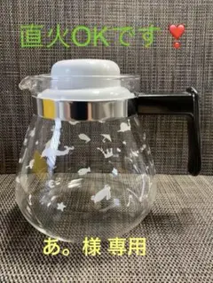 パイレックス　コーヒーポット　耐熱　昭和レトロのサムネイル