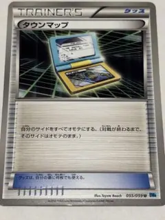 ポケモンカード タウンマップ BW6 055/059 Uのサムネイル
