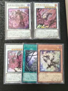 遊戯王 ブラックローズドラゴン 十六夜 アキ シークレットレア