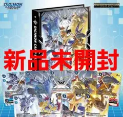 2026年最新】デジモンカードゲーム オメガモン バインダーセットの人気