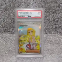 n98【PSA9】リーリエの決心 SAR MEGA メガブレイブ 091/063