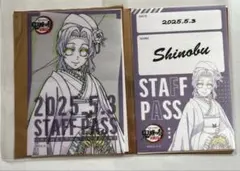 鬼滅の奏宴 スタッフパス風サテンステッカー 胡蝶しのぶ