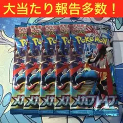 メガブレイブ 5パック ポケモンカード22
