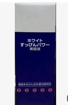 4個セットホワイトすっぴんパワー美容液のサムネイル
