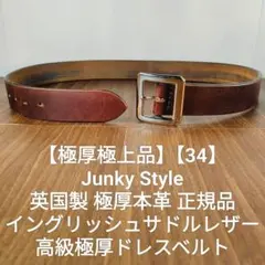 未使用級極上品】Felisi シルバーハーネスバックル 高級厚本革ドレス
