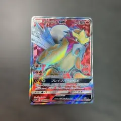 ポケモンカード エンテイGX SR 073/072のサムネイル