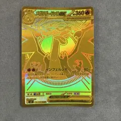 メガリザードンXex MUR MEGA 拡張パック インフェルノX