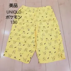 UNIQLO ポケモン ハーフパンツ ステテコ 130 ピカチュウ ユニクロ