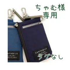 ちゃむ様専用　ブラブラしないパスケース