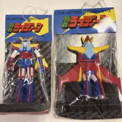 スーパーロボット烈伝 勇者ライディーン ソフビ 2体セット - メルカリ