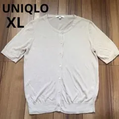 ユニクロ　UNIQLO 薄手 半袖 カーディガン 羽織り ベージュ ニット XL