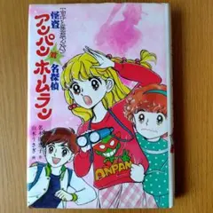 くりいむレモン フィルムコミック PART5 亜美・AGAIN 初刷 - メルカリ