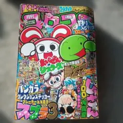 コロコロコミック　2022 11月号