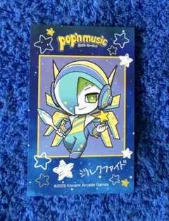 ポップンミュージック 星空コラボカフェ グッズ購入特典ポストカード