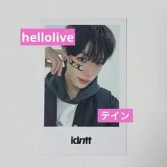 idntt アイデンティティ テイン トレカ hellolive