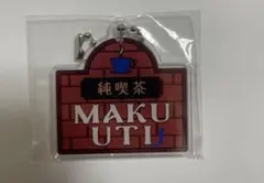 まじめにヤバシティ　HUBコラボ　コースター　ポストカード　会員特典 YouTube