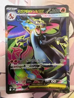 メガリザードンXex SR MEGA 拡張パック インフェルノX 094/080 - メルカリ
