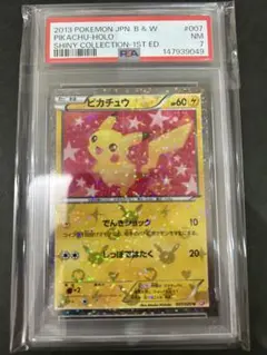 2026年最新】シャイニーコレクション ピカチュウ psa10の人気アイテム