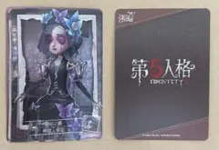 【激レア 限定品】 第五人格 調香師 ウィラ 星座シリーズ 4個セット おまけ付 第五人格」アニメイトフェアで”12星座“衣装のカードが貰える