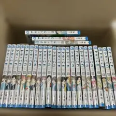 新品未使用 シュリンク付き アオのハコ 1巻〜26巻 全巻セット - メルカリ