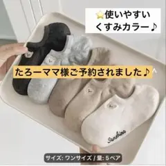たろーママ様 リクエスト 2点 まとめ商品