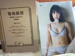 2026年最新】菊地姫奈 豪華版の人気アイテム - メルカリ