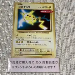 【ポケモンカード】超貴重！2018年　ポケモンパンロゴ　ピカチュウ キラ　プロモ ポケモンカード】超貴重！2018年 ポケモンパンロゴ ピカチュウ