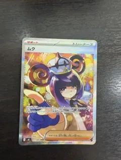 2026年最新】ポケモンカードムクの人気アイテム - メルカリ