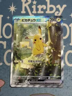 ピカチュウex sar MEGA スタートデッキ100 764/742 - メルカリ