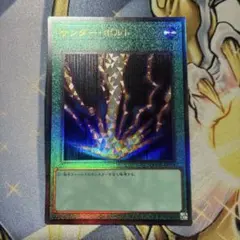 レリーフ 遊戯王OCG デュエルモンスターズ