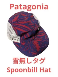 2026年最新】patagonia spoon billの人気アイテム - メルカリ