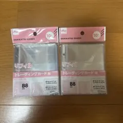ダイソー トレーディングカード用リフィル 3つ穴バインダー用　B8 2点セット