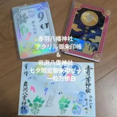 怪獣8号 かるた風トレーディング色紙 8枚セット 鳴海弦 保科宗四郎 ip