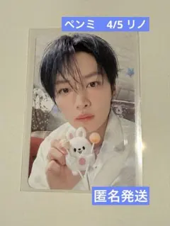 Stray kids スキズ 本国 ペンミ リノ4/5