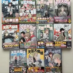 2025年最新】天国大魔境 初版の人気アイテム - メルカリ