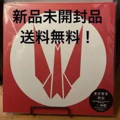 2025年最新】東京事変 レコードの人気アイテム - メルカリ