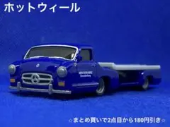 Hotwheels 55 MercedesBenz BlauesWunder 青
