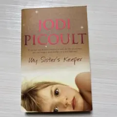 洋書　私の中のあなた　My Sister’s Keeper ジョディ・ピコー