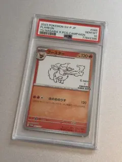 2026年最新】ポケモンカード yu nagaba ブースターの人気アイテム