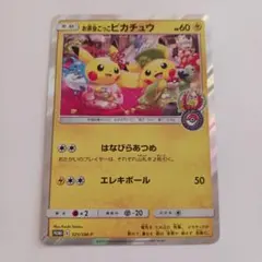 2026年最新】お茶会ごっこピカチュウの人気アイテム - メルカリ