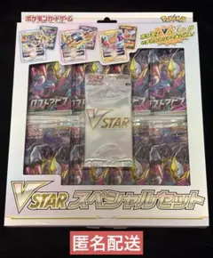 2026年最新】vstarスペシャルセット ロストアビスの人気アイテム