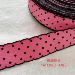 在庫処分セール