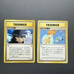 ポケモンカード　ナツメの眼　カスミの勝負　各1枚