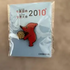 チーバくん 千葉国体 2010 ピンバッジ 6種セット - メルカリ