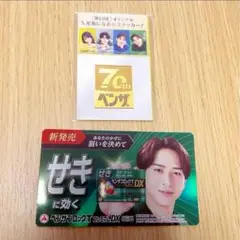 寺西拓人 タレントカード