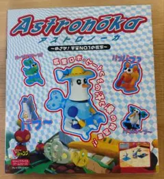 PS　アストロノーカ　攻略本　セット　ガイド　３冊 PSソフト アストロノーカ 、 攻略本 パーフェクトガイド セット - メルカリ