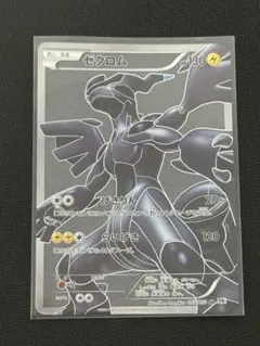 2026年最新】ゼクロム bw1の人気アイテム - メルカリ
